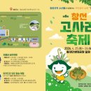 고사리 쉼터 이미지