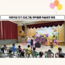 열린어린이집 | 어린이집 행사 추천! 군포에서 열린 마술공연 후기
