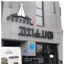 고치소사마대전