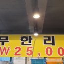 오징어나라2 이미지