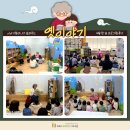 [이야기할머니] 이야기할머니가 들려주는 옛이야기 4월 후기