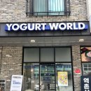 동패로 | 파주 아당역 요거트월드)다이어터도 먹을 수 있는 저당요거트