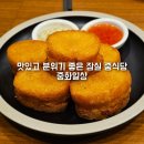 송파중학교(외) | 송파 중식당 맛집 중화일상 송파점 내돈내산 가족모임 하기 좋은 석촌역 중국집 주차