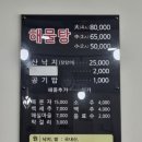 순창건어물