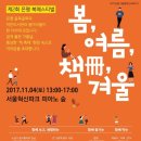 제2회 봄 페스티벌 이미지