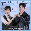 영화 나의 피투성이 연인 정보 출연진 한해인 이한주 시사회 리뷰