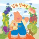 공립 자연유아풍경채어린이집 이미지