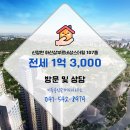 삼부공인중개사사무소 이미지