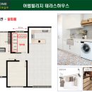 어썸빌리지