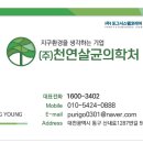 송촌119안전센터 이미지