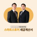 세무법인혜안 이미지