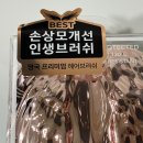 올리브영 손상모도 엉킴 없이 완벽한 탱글엔젤 프로 헤어 브러쉬 기획세트 구매후기