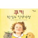 나라쿠키 이미지