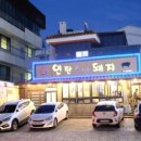 연탄과친한돼지 이미지