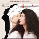 강릉아트센터 이미지