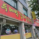 두레박감자탕 이미지