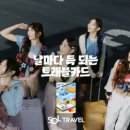 렛츠고트래블