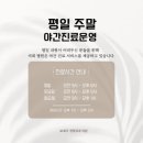 21세기정형외과의원 이미지