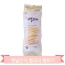 옛날뻥과자 이미지