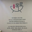 목로 - 성동구 연무장7가길 1 | 목로