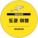 제일사료(주)인천공장 | 일본 도쿄 돈키호테 나리타공항 면세점 과자 추천