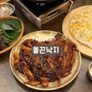 양산 덕계 맛집 불끈낙지 내돈내먹 만족 후기