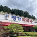 춘천맛집] 40년 운영된 막국수 전문 맛집 +편육, 메밀전병 추천 후기 &lt;명가막국수&gt; | 춘천에만 파는 막걸리