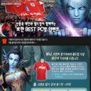 월드컵PC방 게임동아