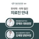 마디한방병원 이미지