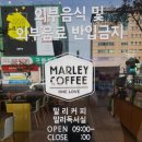 말리(영등점) 이미지