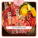 오산-원동-원동비소함1 | 오산원동맛집 일본 감성 가득한 프리미엄 와규 전문, 모토이시 오산점