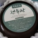 기적수산 이미지