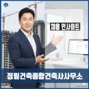 (주)정림