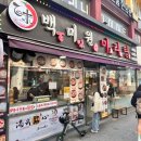 백미원 - 광진구 아차산로 224 | 백미원