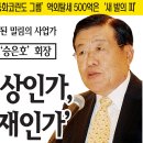 ‘이런 몰지각한 기업이 한국일보를 인수해서 어쩌겠다는 건지…’한국일보 인수 ‘동화코린도’ 역외탈세 500억은 ‘새 발의 피’ 이미지