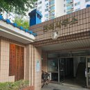 은하마을 주공1단지아파트 | 부천실리콘 중동은하마을 실리콘코킹작업 - 위아래층 누수