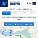 경기둘레길 여주34코스 | 경기둘레길 여주코스