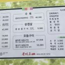 솔마루화로구이 이미지
