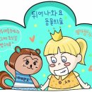 초코통신 이미지