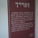 잔아박물관 | [내돈내산] 경기 투어패스 2박 3일 코스/ 1일차 양평 잔아문학박물관 솔직 후기(feat.머그컵 만들기)