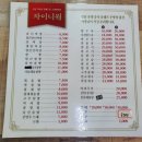차이니웍 고대안암점에서 갓 튀긴 등심탕수육과 차돌해물짬뽕 먹고 왔어요.