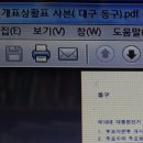 동구선거관리위원회 Daum카페