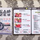 토곡식육식당 이미지