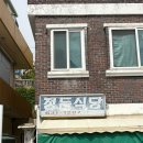 속초 장칼국수 맛집 정든식당 내돈내산 웨이팅 후기