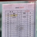 송포목장 이미지