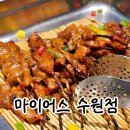 마이어스 수원점 | 마이어스 수원점 평일 점심 내돈내산 식사 후기