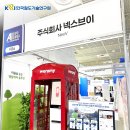 넥스유지 이미지