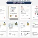 (주)나예코스메틱