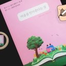 그림책을 통해 내 마음 만나기 이미지