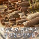 과천경희한의원 이미지